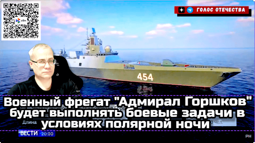 Военный фрегат "Адмирал Горшков" будет выполнять боевые задачи в условиях полярной ночи